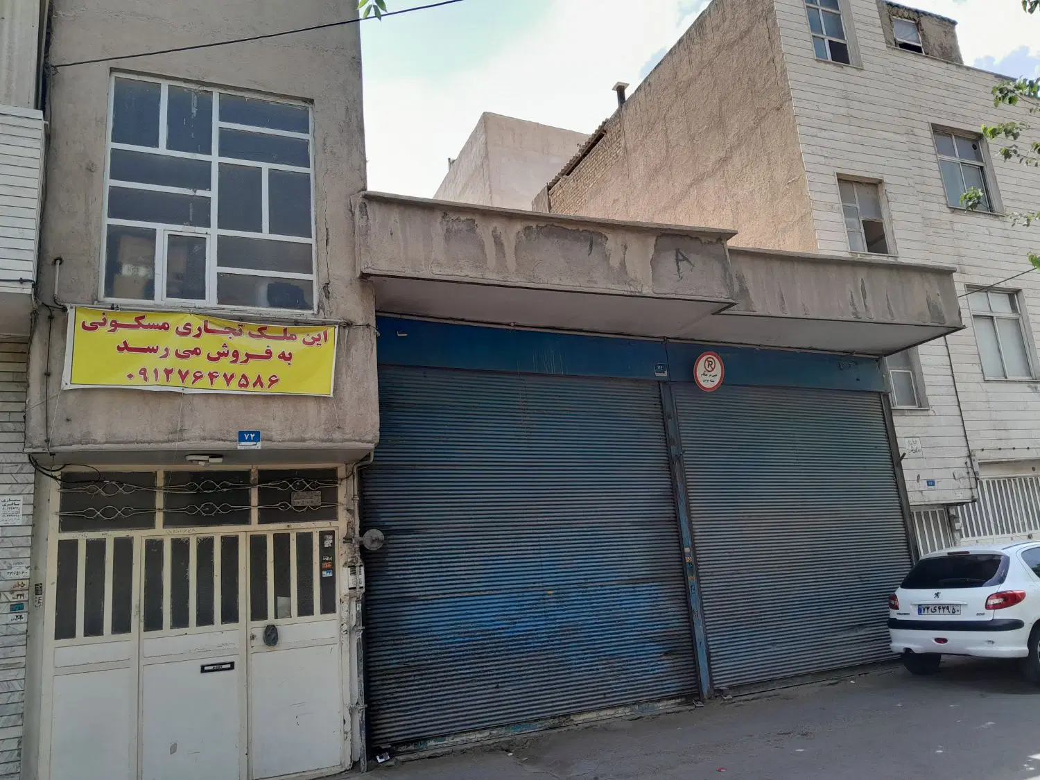 فروش خانه تجاری مسکونی ۱۴چ