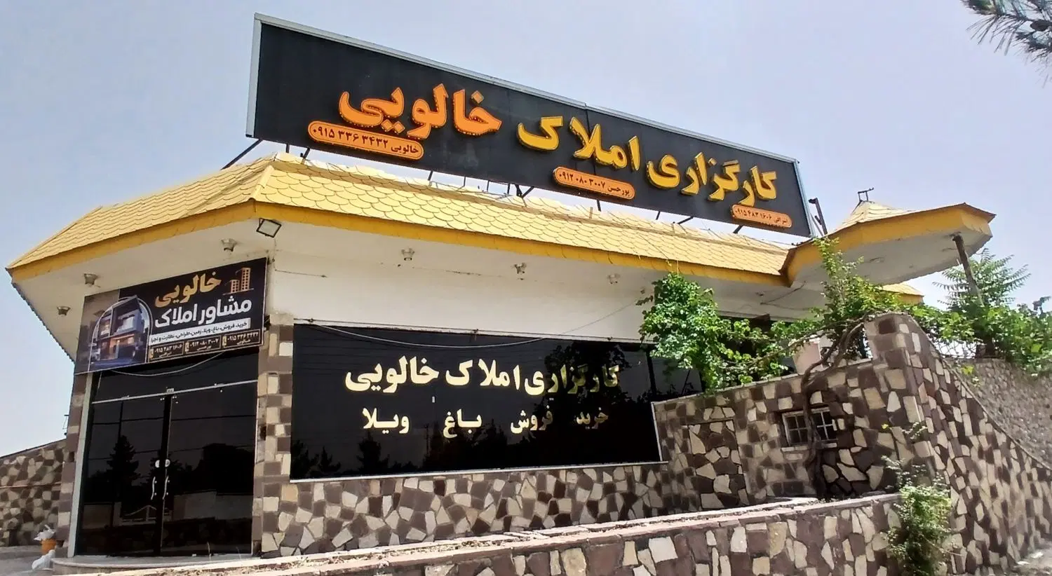 رهن و اجاره ملک تجاری-مسکونی (حاشیه شاهنامه)