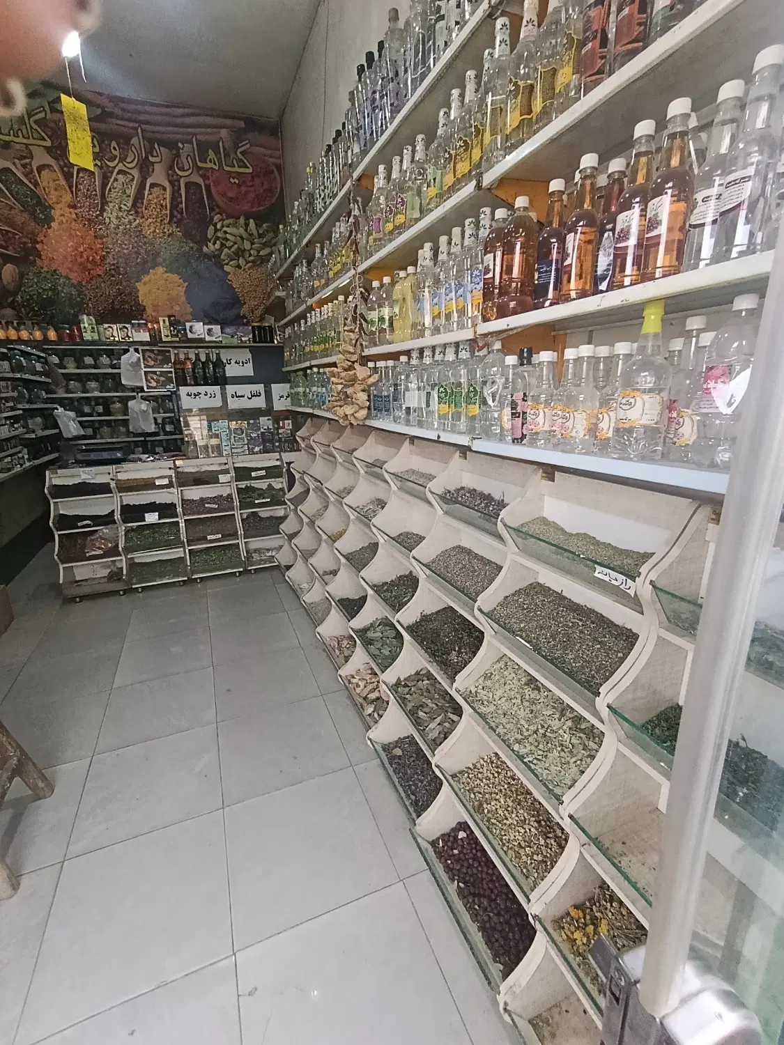 واگذاری عطاری