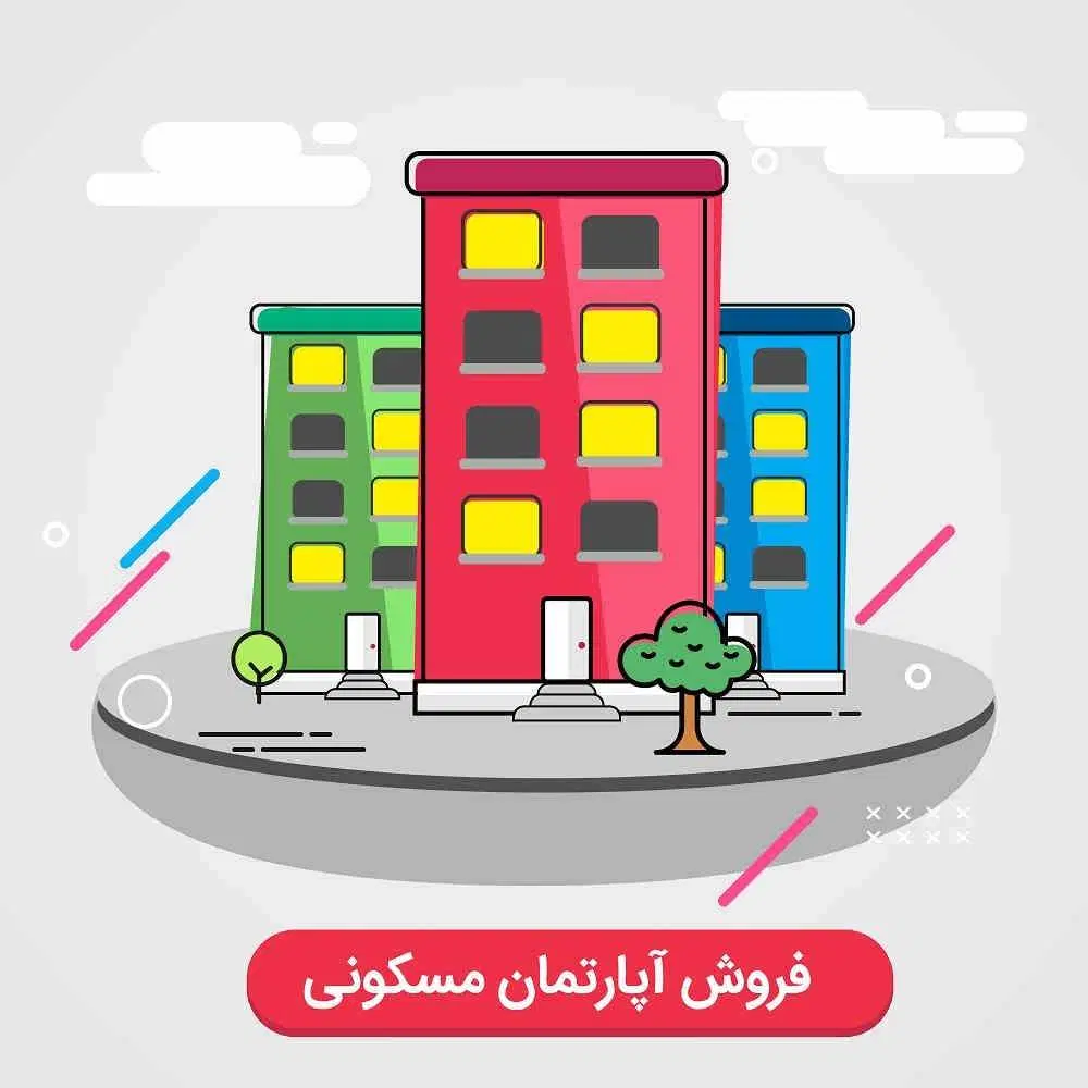 واحد طبقه بالای همکف مجتمع شهید کریمی