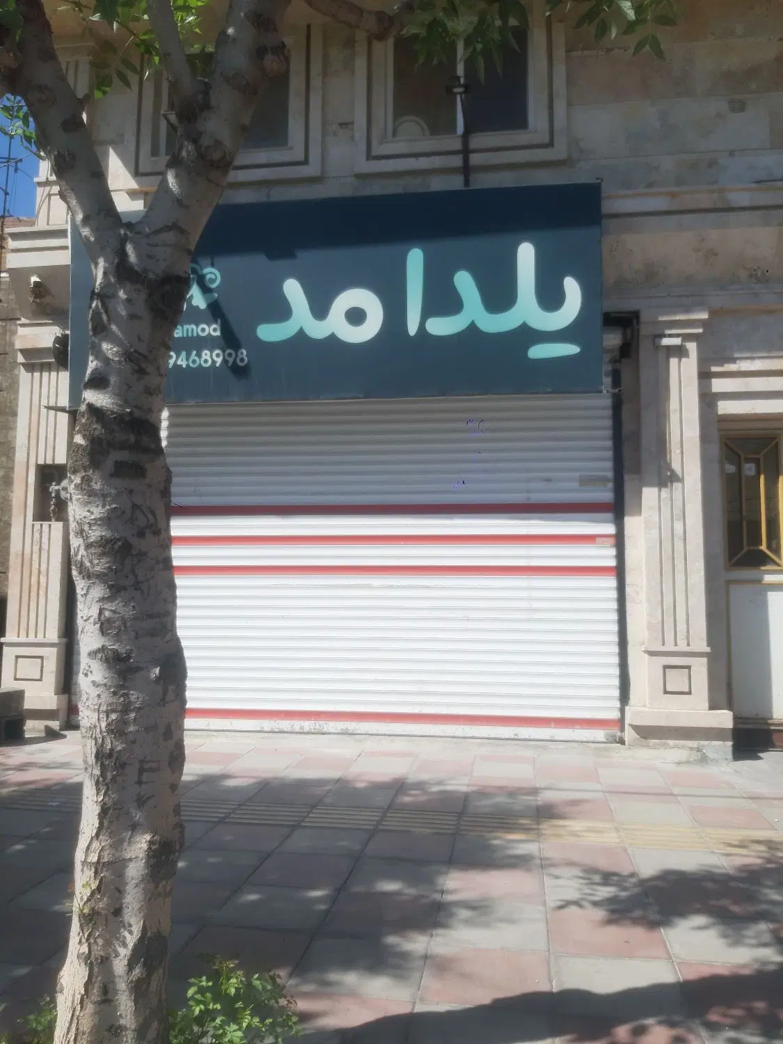 مغازه اجاره