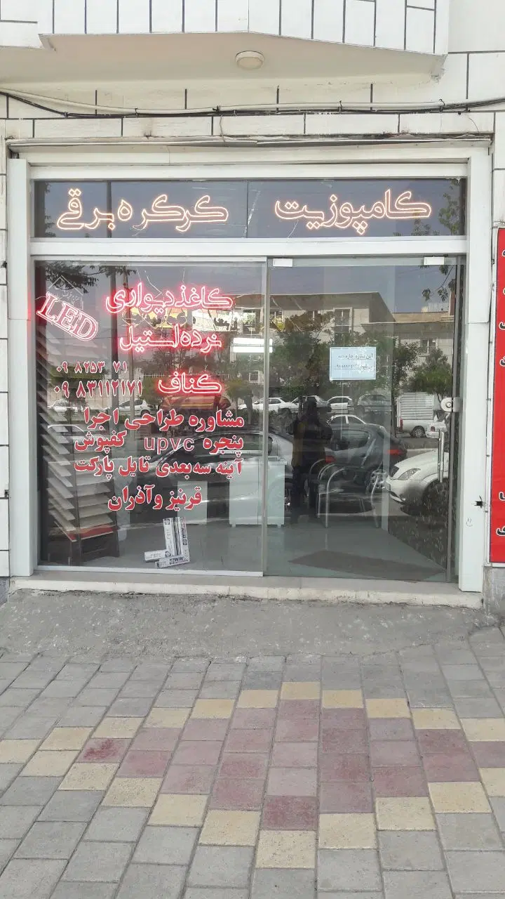 اجاره مغازه ۱۵متری۶متربالکن جهت دفترمهندسی