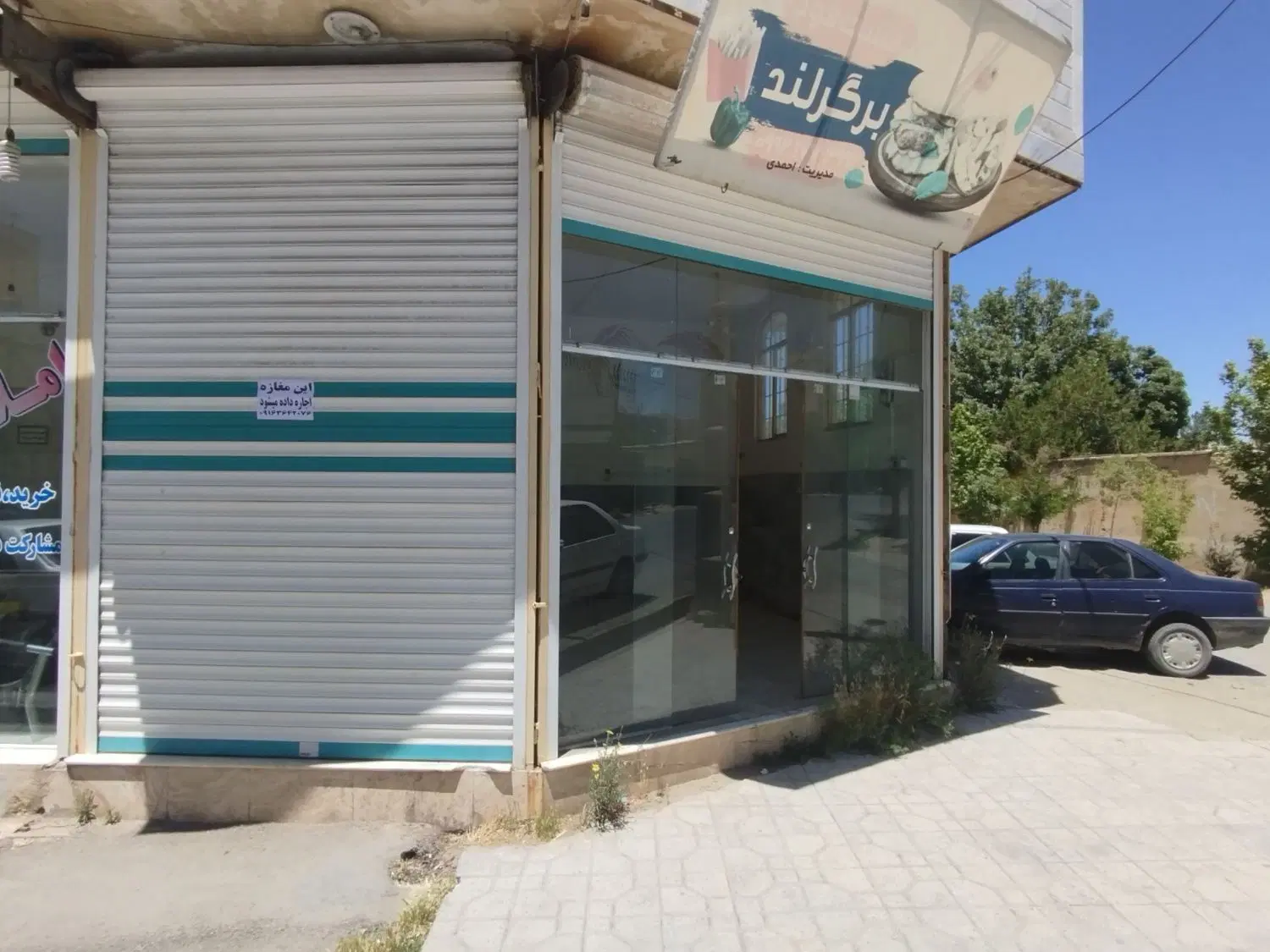 مغازه