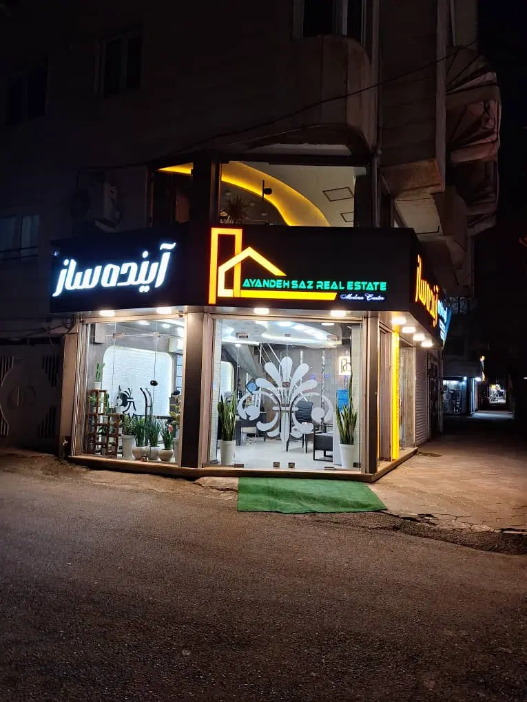 رهن مسکونی مستقل