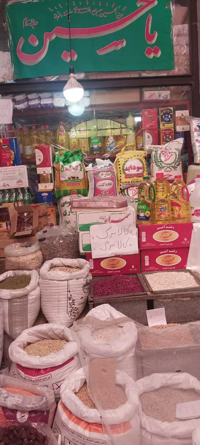تجاری فعال بازار روز فاز3اندیشه