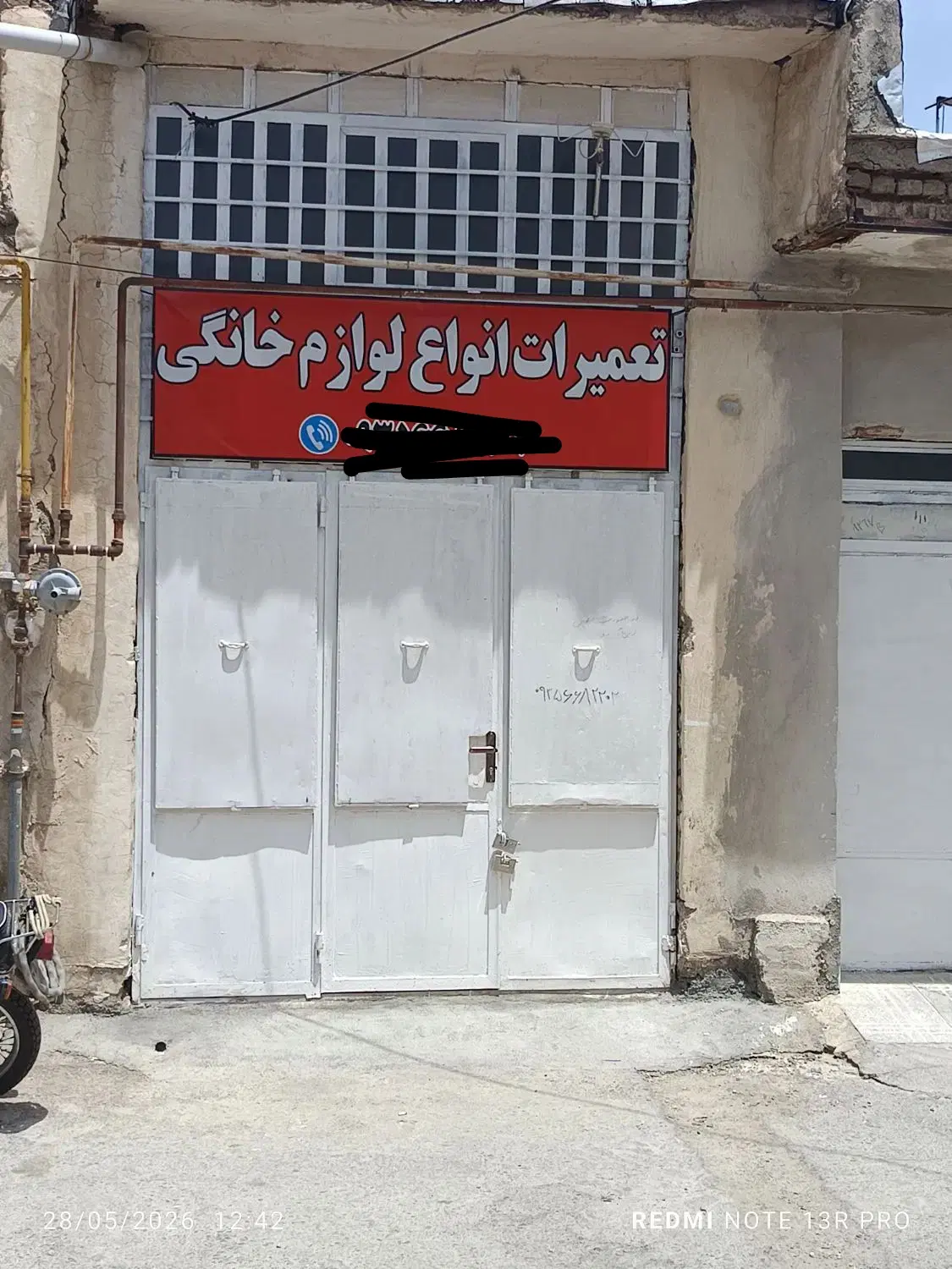مغازه فروشی