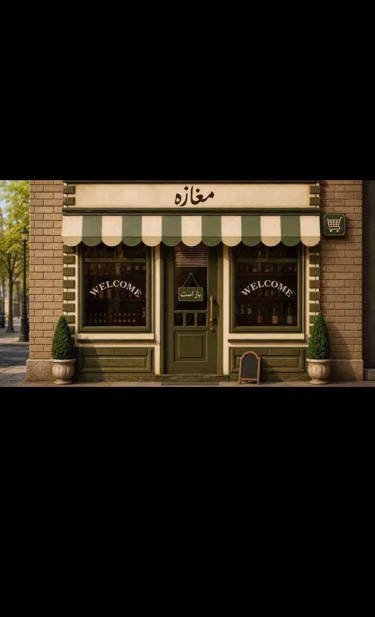 اجاره مغازه تهرانپارس شرقی