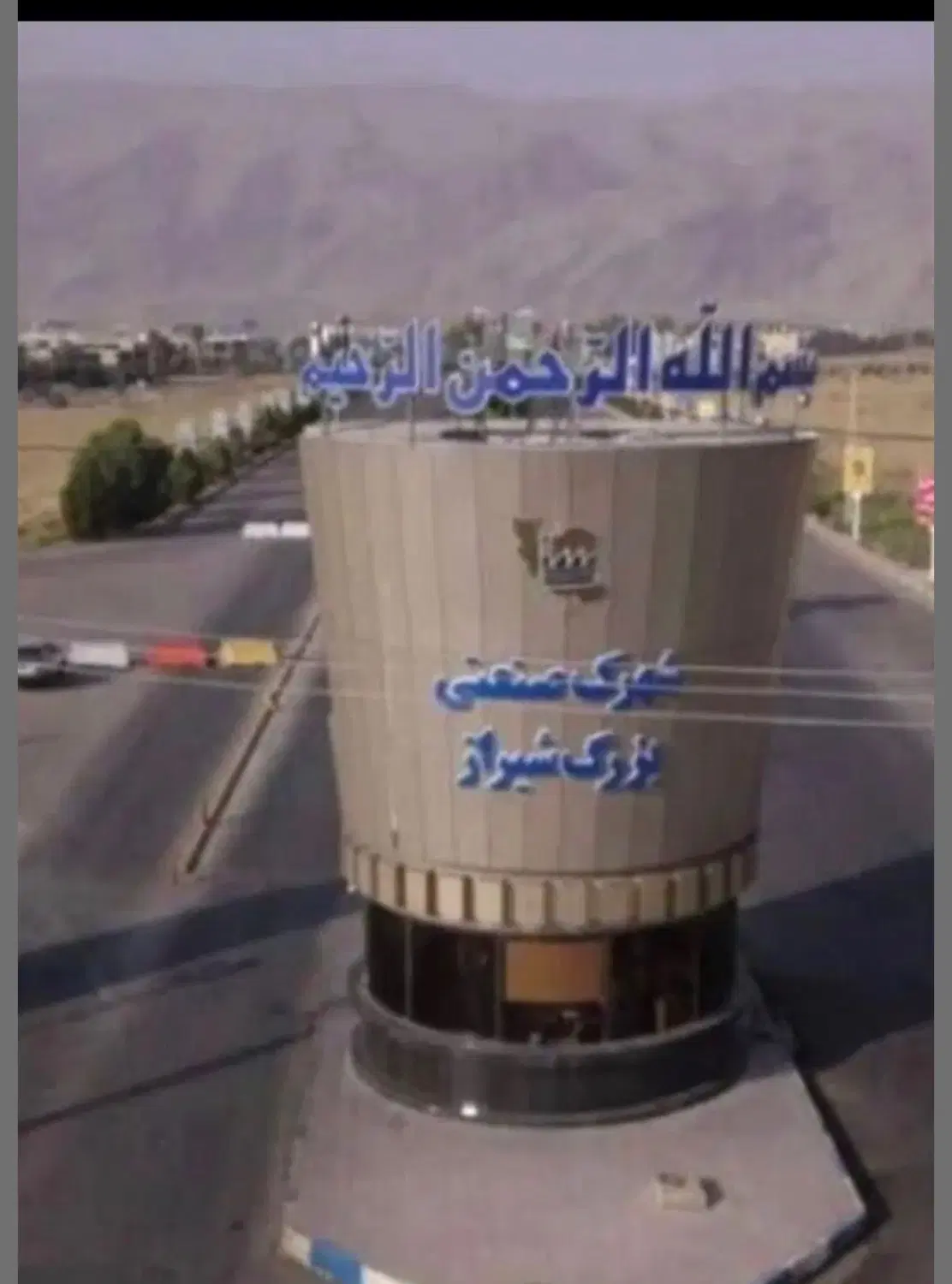 مغازه شهرک صنعتی
