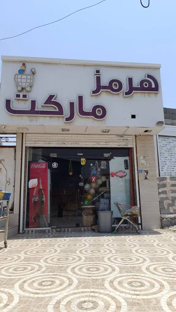 اجاره سوپر مارکت