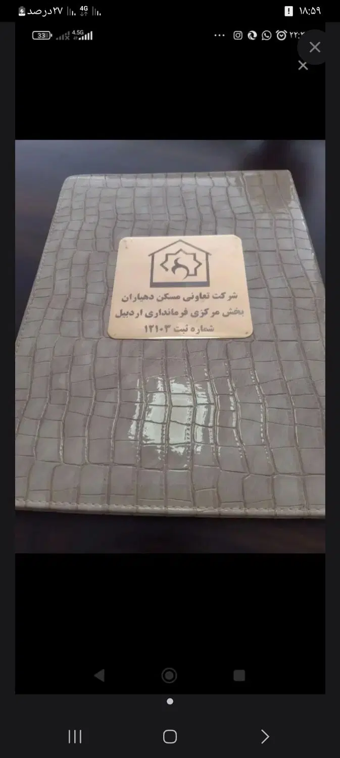 ۳۳ دهیاران