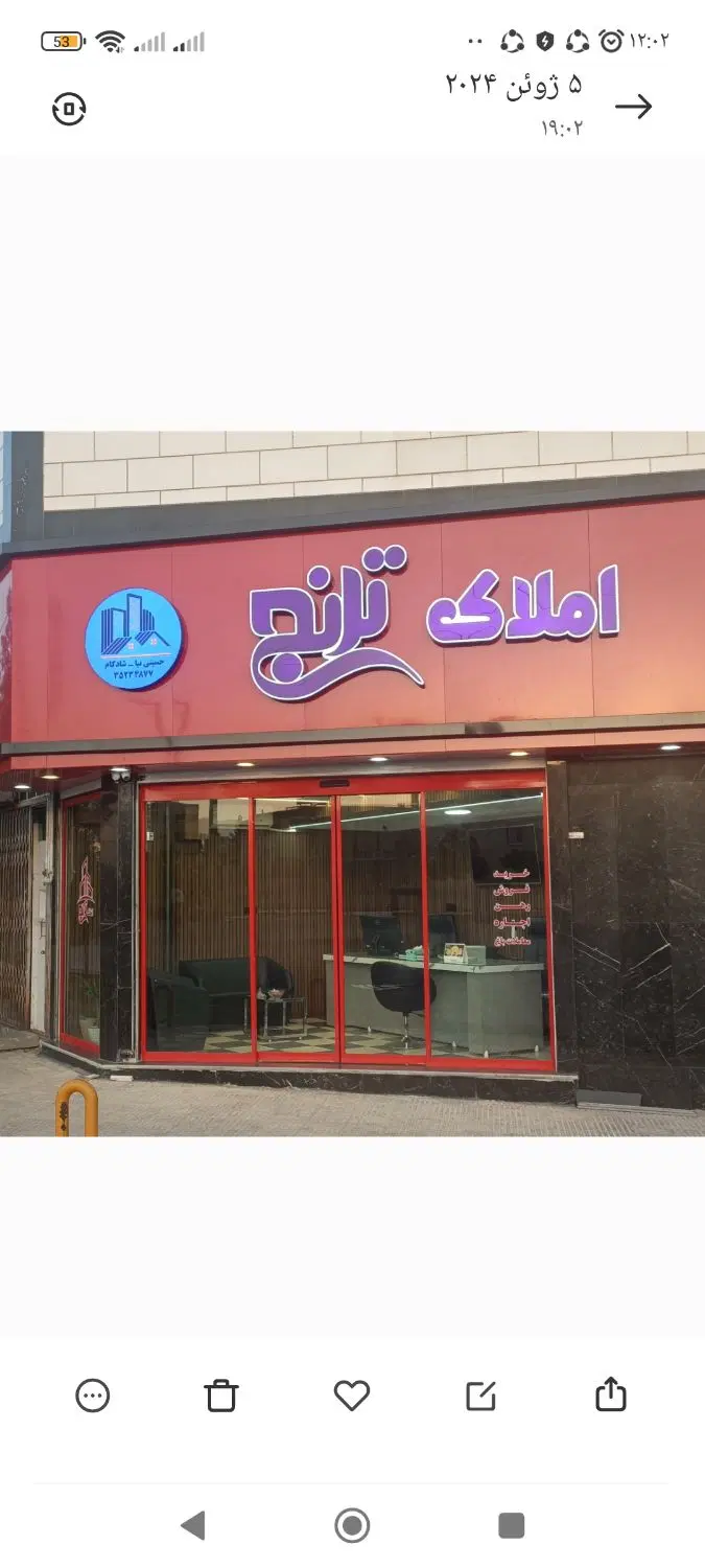 فروش مغازه تجاری در قلب بوستان