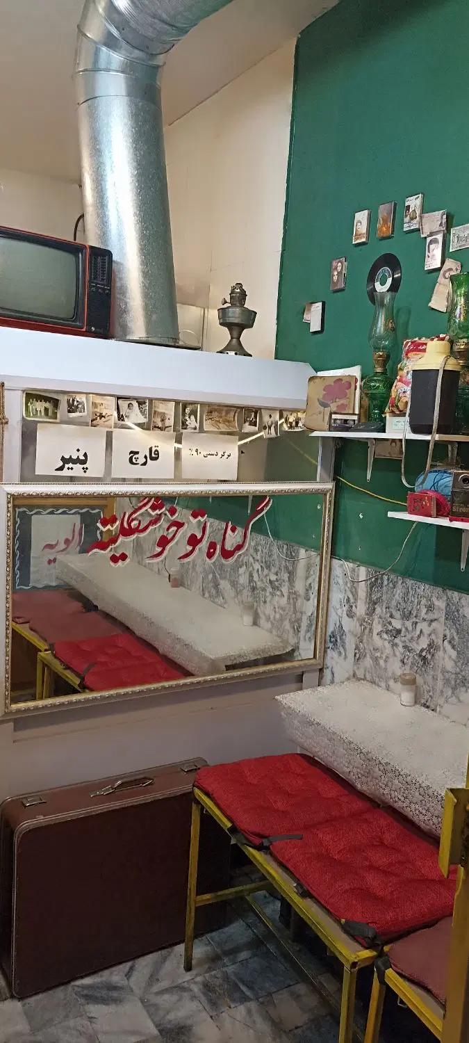 واگذاری اغذیه خاطرات ده 60