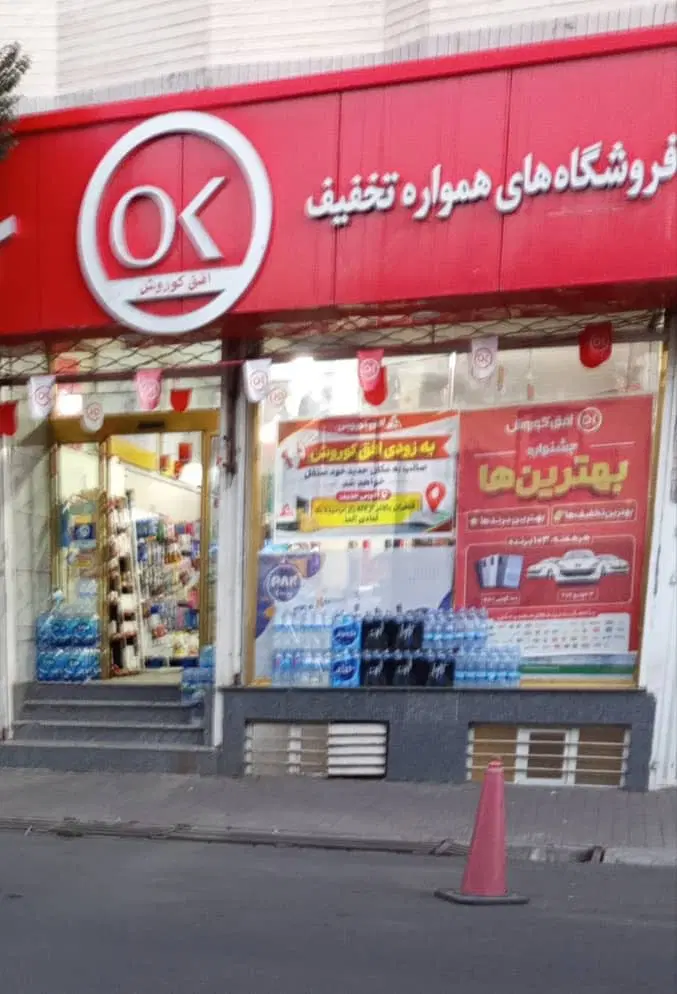 واحد تجاری