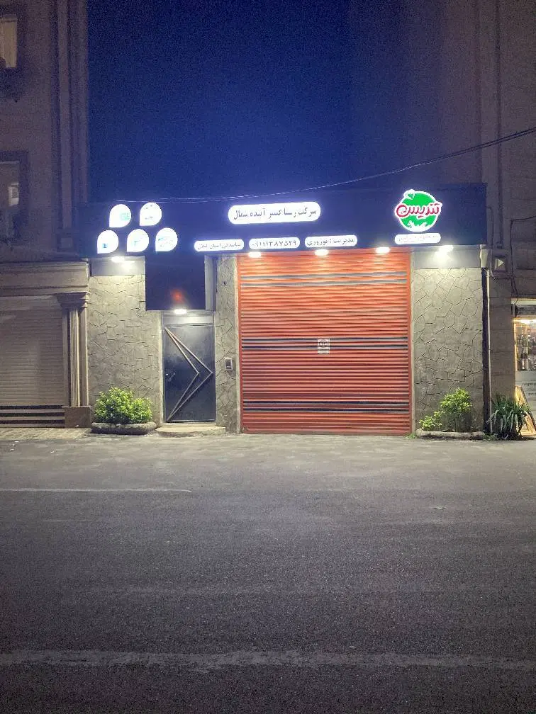 اجاره انبارموادغذایی ۱۸۵متروسردخانه دار