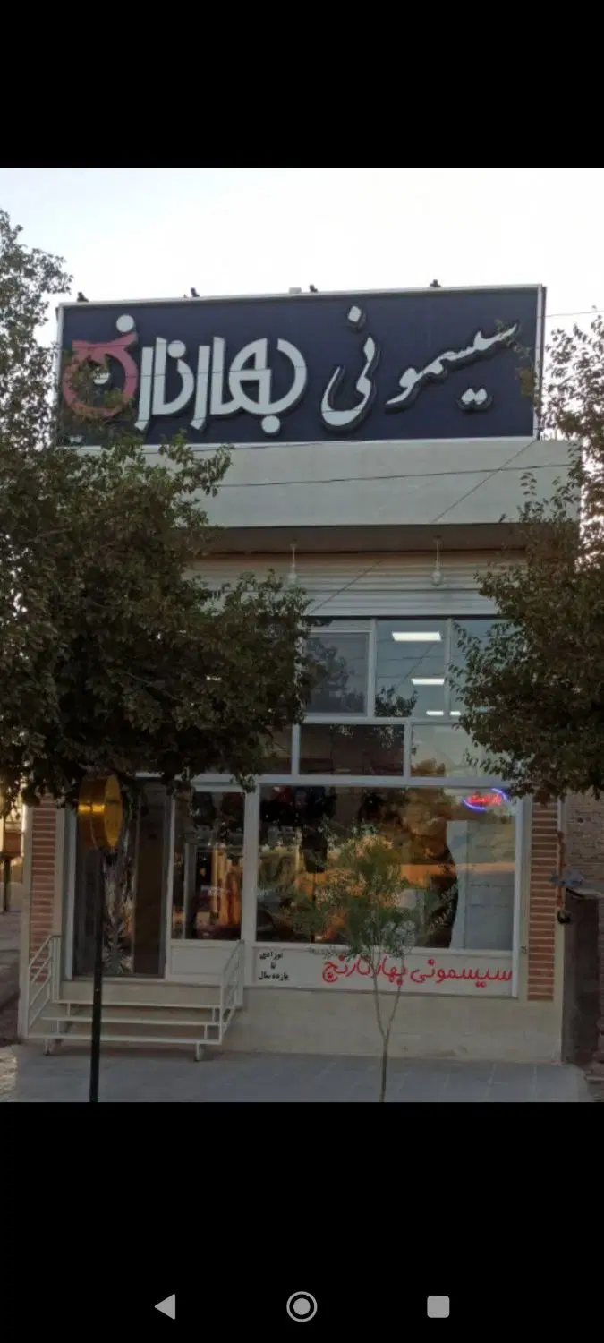 یک واحد تجاری اجاره داده میشود