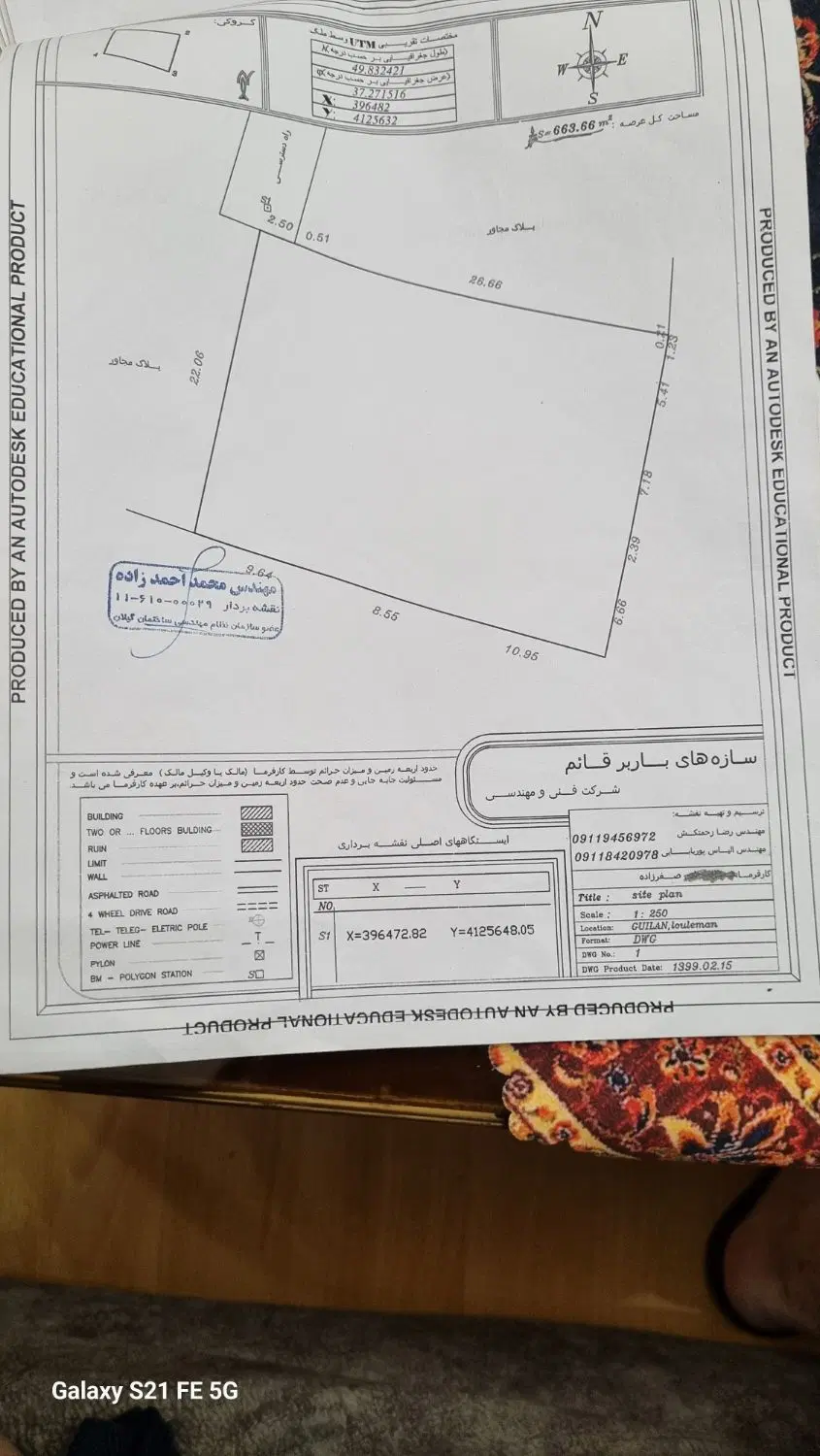 فروش فوری زمین محصور