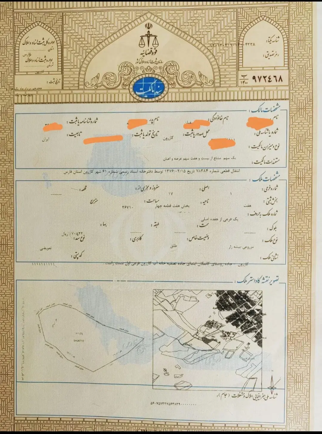 زمین 1000متری