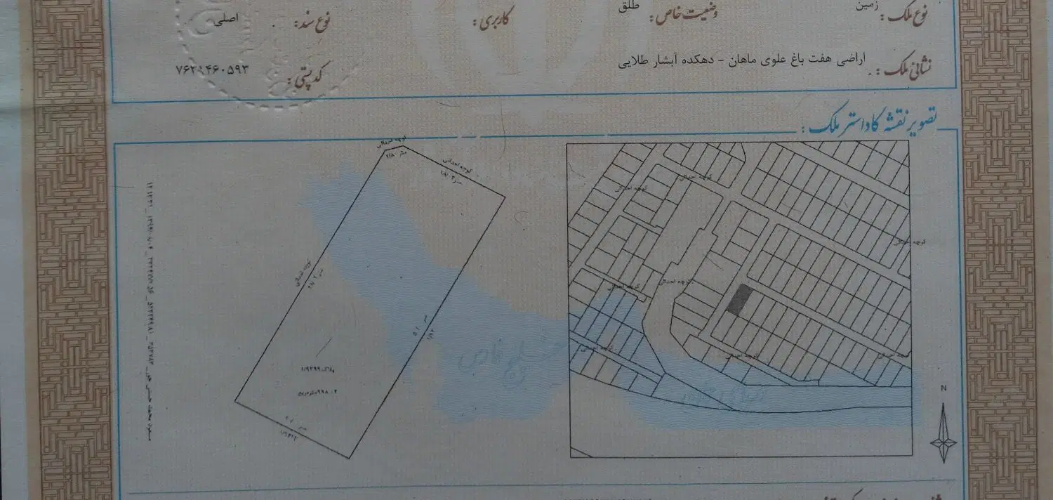 زمین دونبش هفت باغ آبشار طلایی