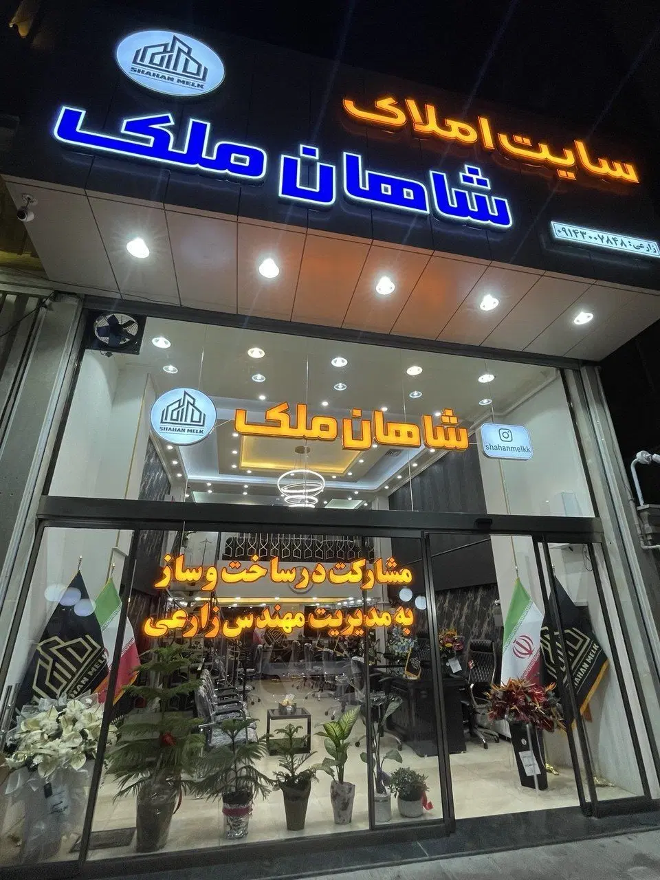 واحد ۱۰۰متری_آخر شهناز کوچه آرام