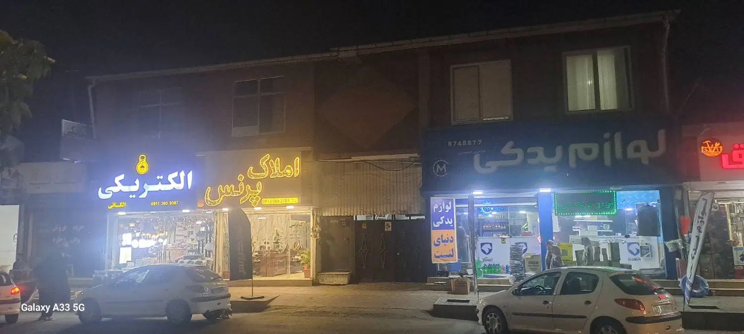 مغازه،خونه،زمین