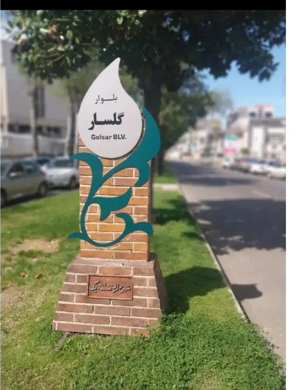۱۴۸ متر تجاری گلسار