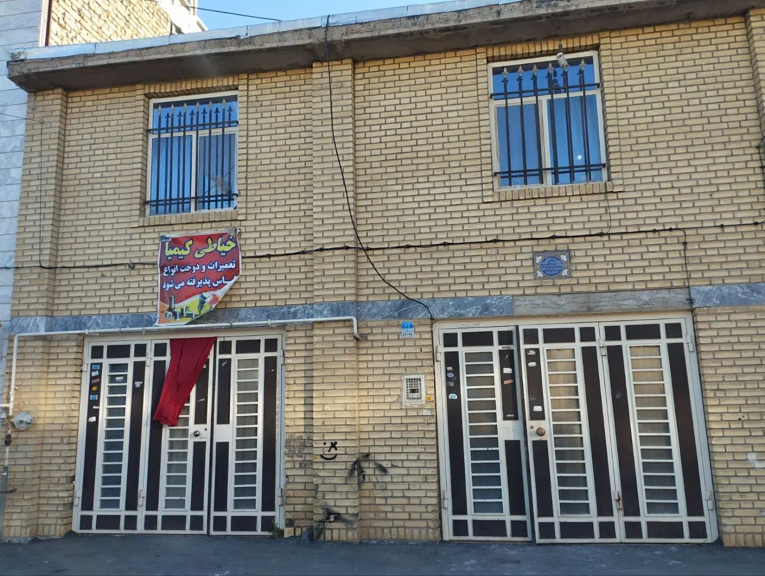 خانه سند دار ۱۷۰ متری