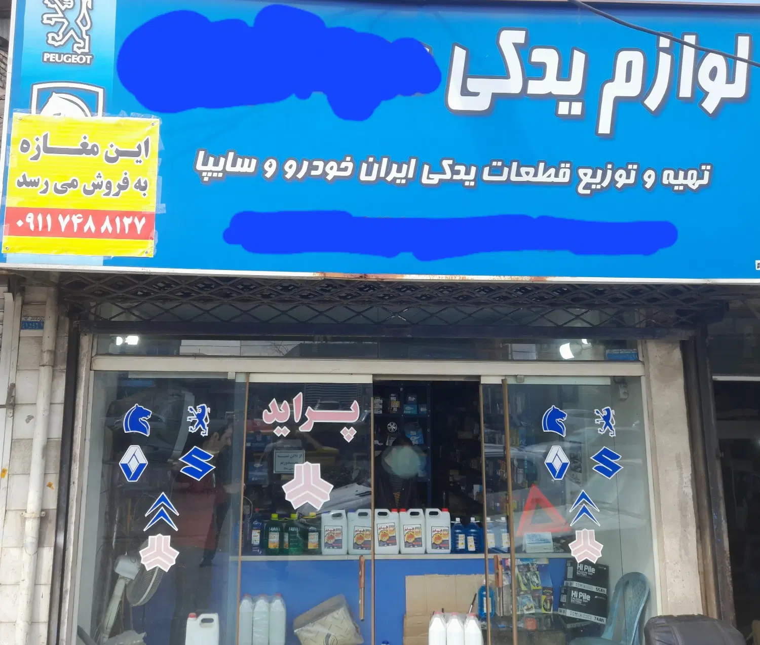 فروش مغازه روبروی دخانیات رشت ( بر اصلی )