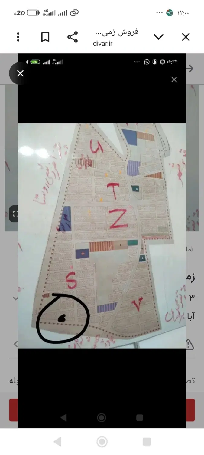 زمین تجاری مسکونی در سیادک