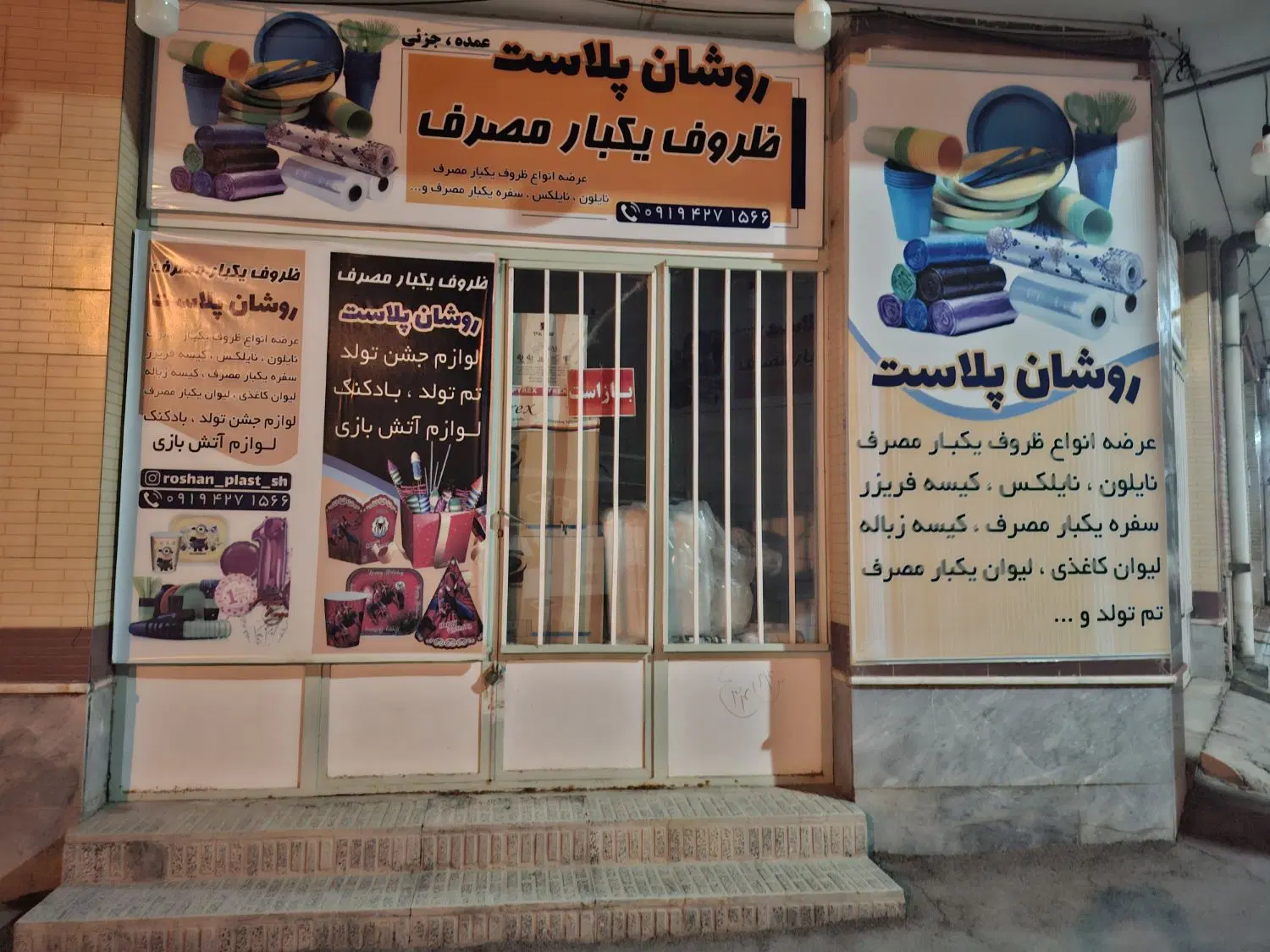 اجاره مغازه میراباد غربی