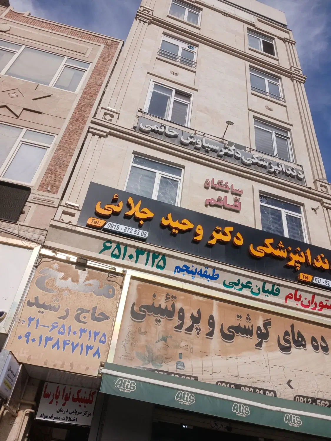 اپارتمان ۱۲۵ متری اداری