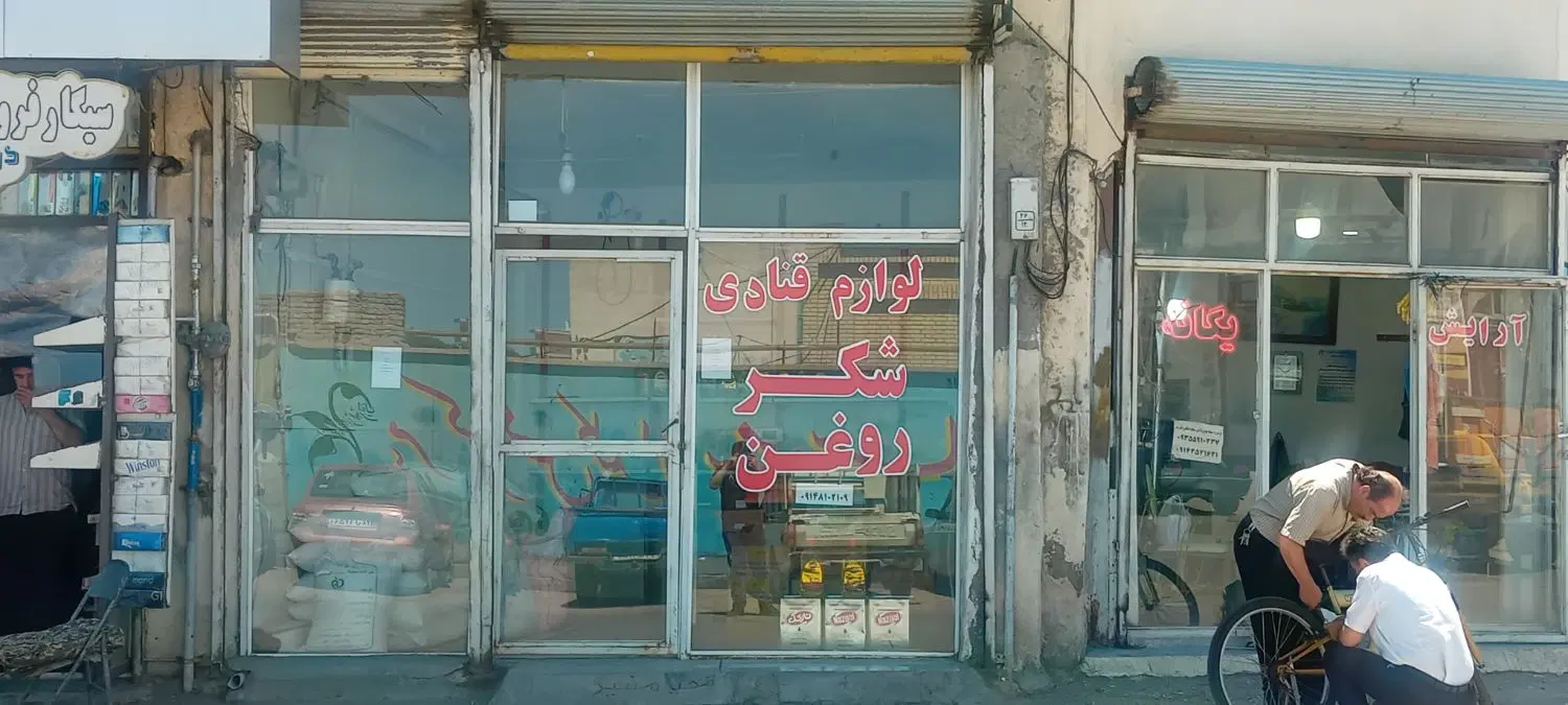 اجاره مغازه دروازه مشکین خیابان محلاتی