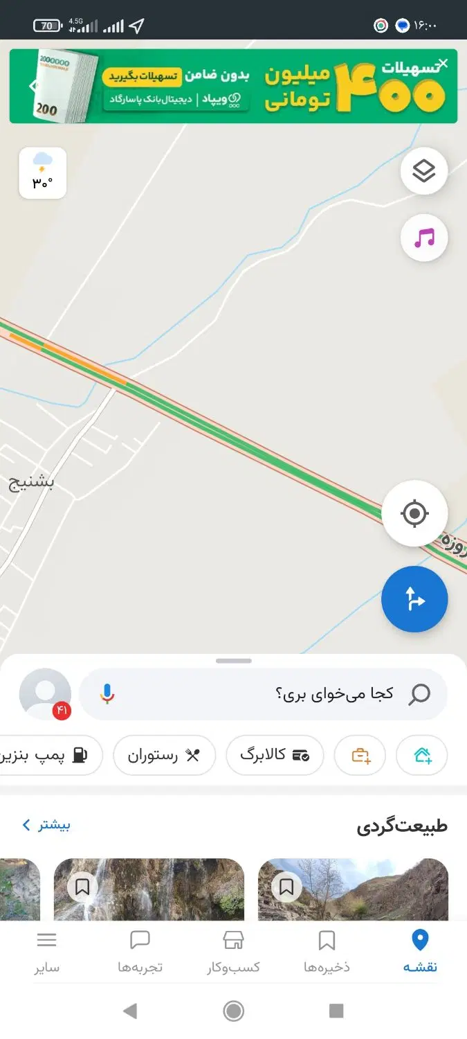 زمین حاشیه جاده فیروزه