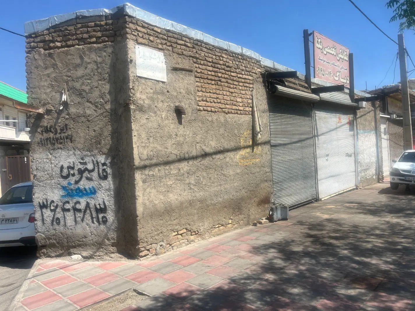 مغازه