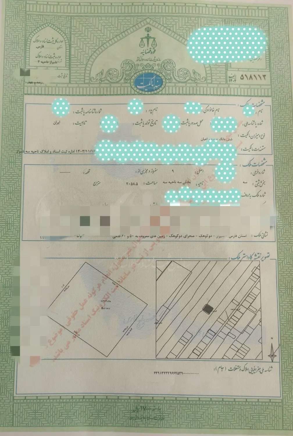 فروش باغ شهری دوکوهک با سند تک برگ