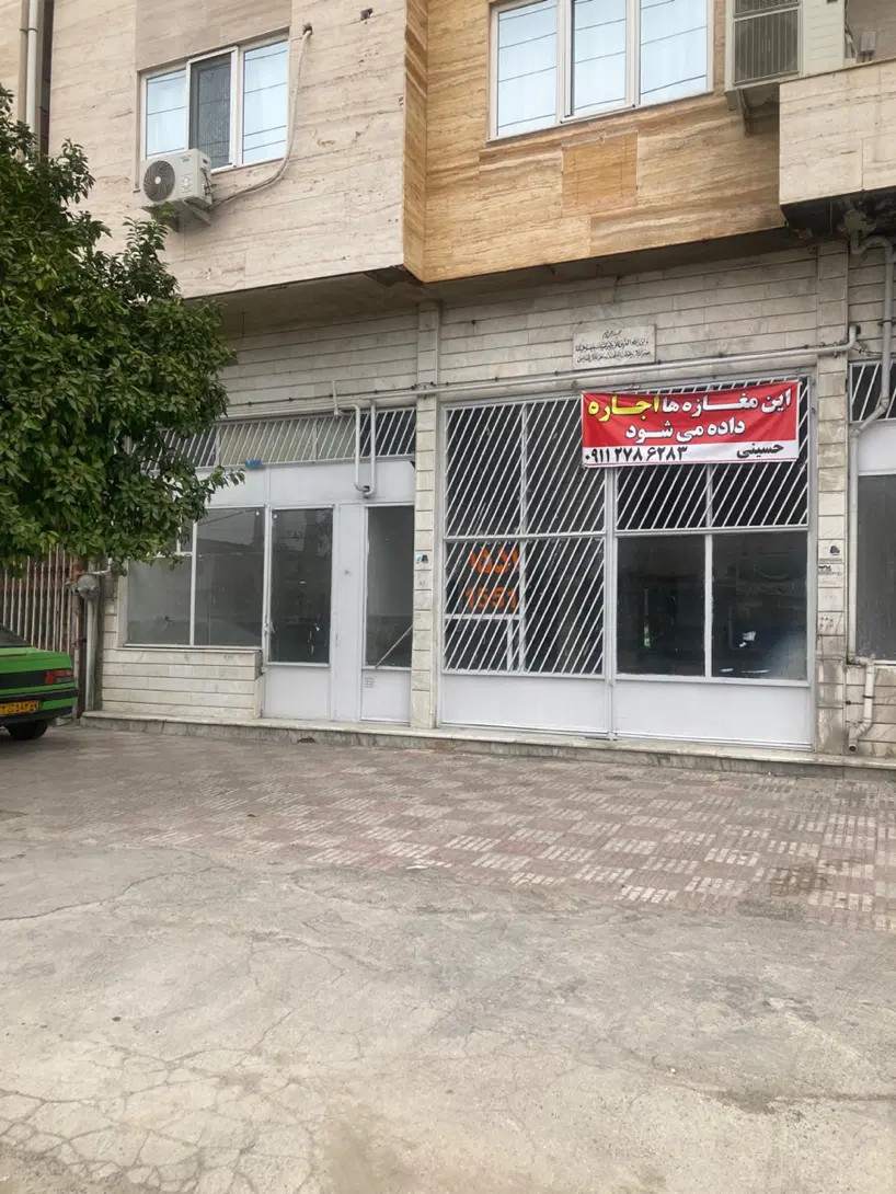 رهن و اجاره مغازه تجاری