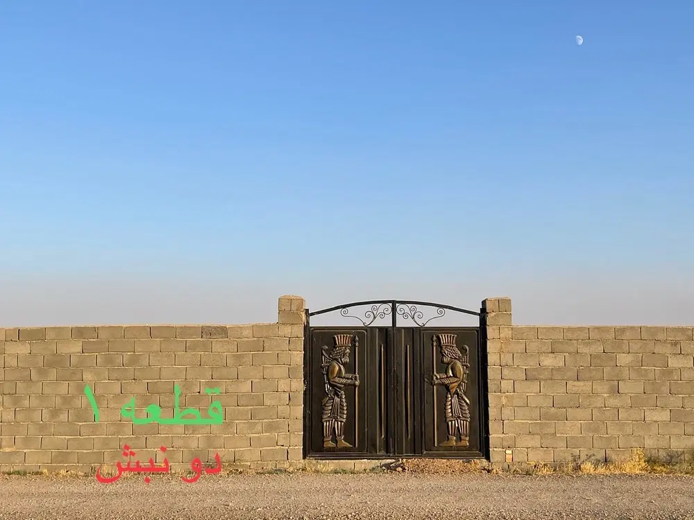 باغ ویلا حصار شده جاده صوفیان تبریز چله خانه علیا