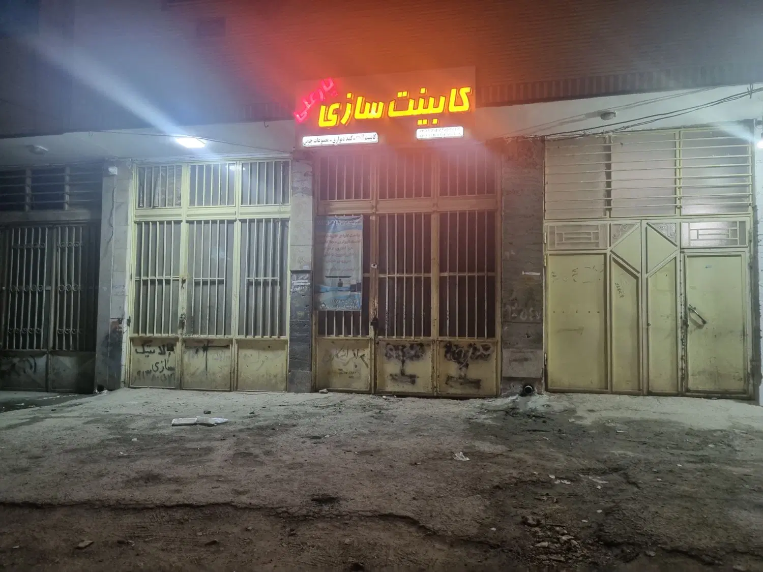مغازه تجاری