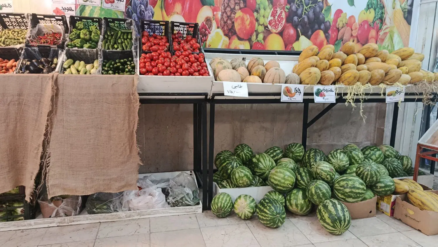شراکت مغازه میوه فروشی