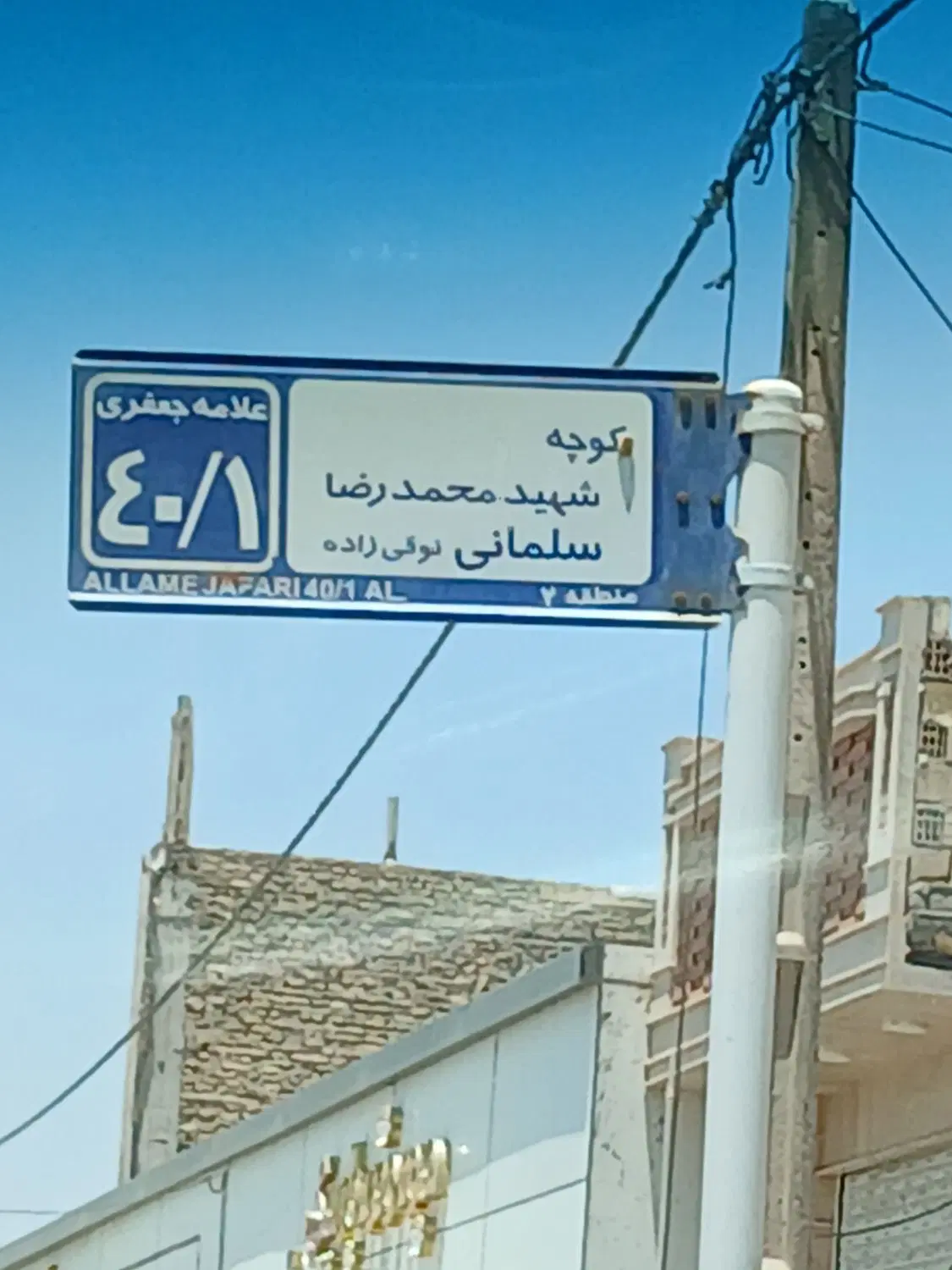 زمین م طلائیه روبروی کارخانه الکترود یزد