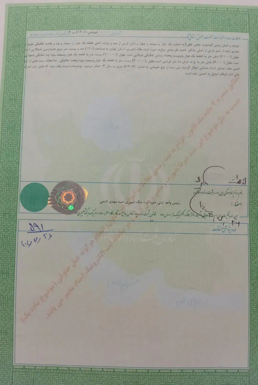 آپارتمان کلنگی