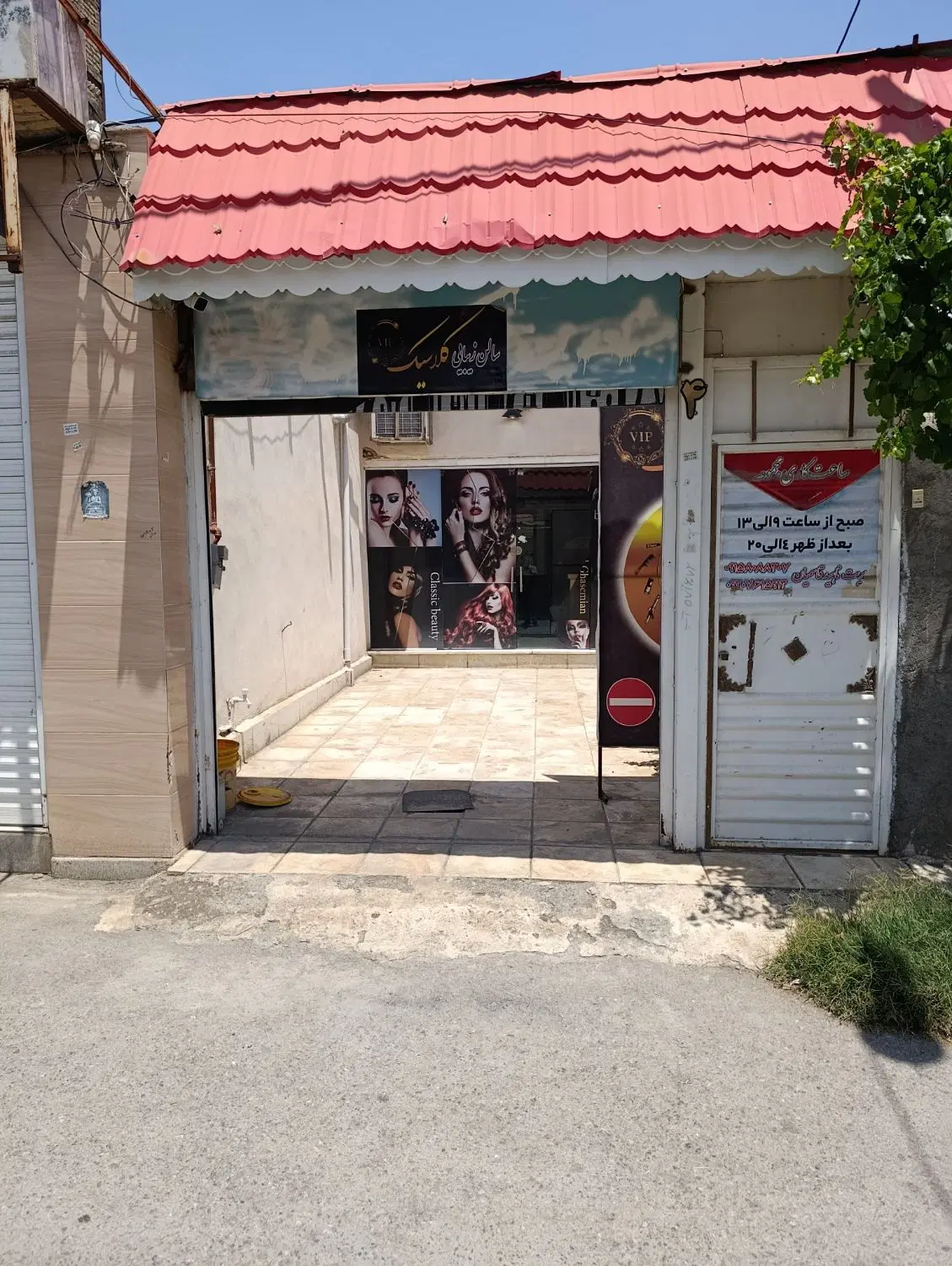مغازه