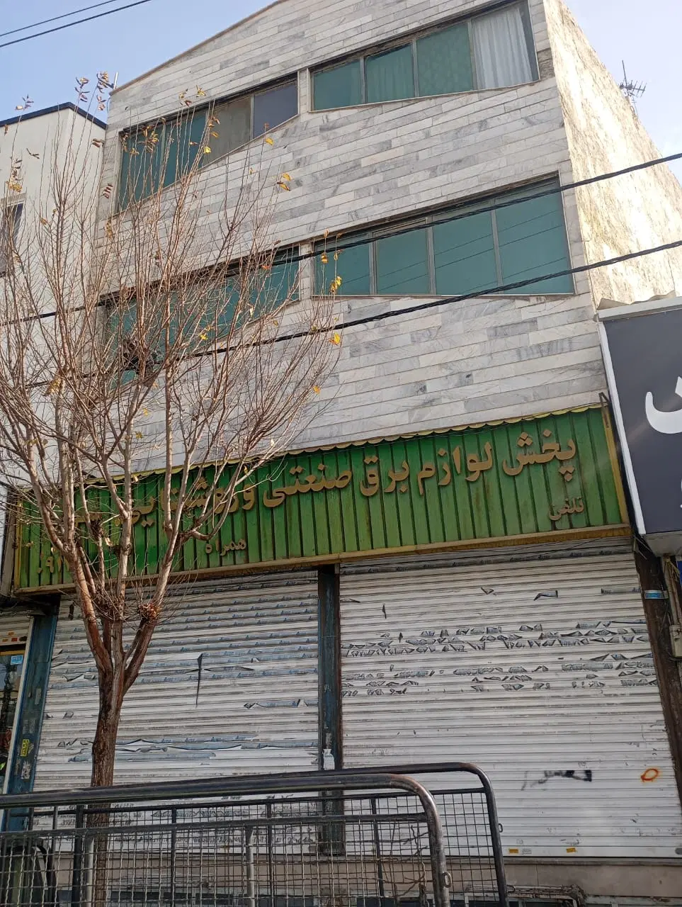 فروش مغازه خیابان اصلی محمدشهر
