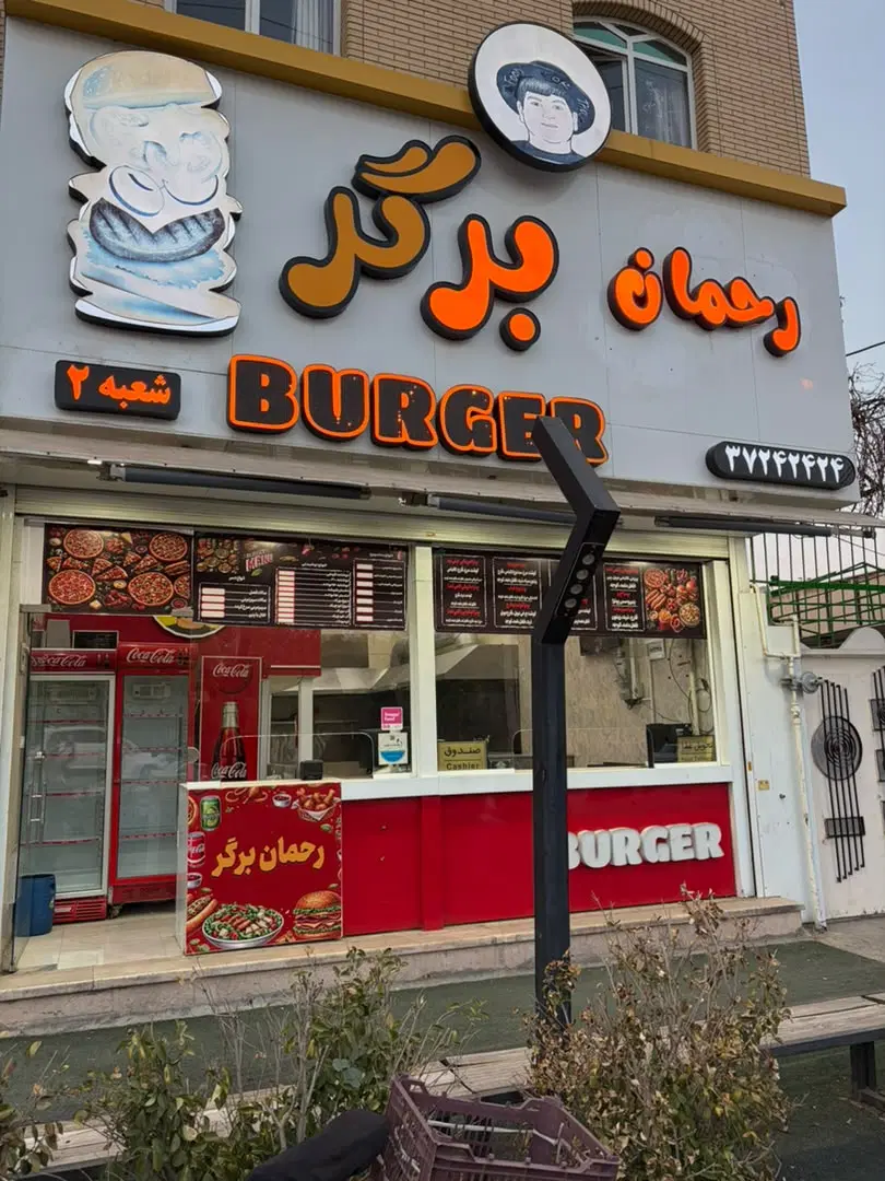 فروش مغازه