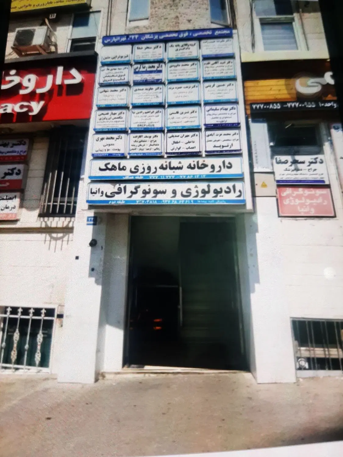 فروش مطب
