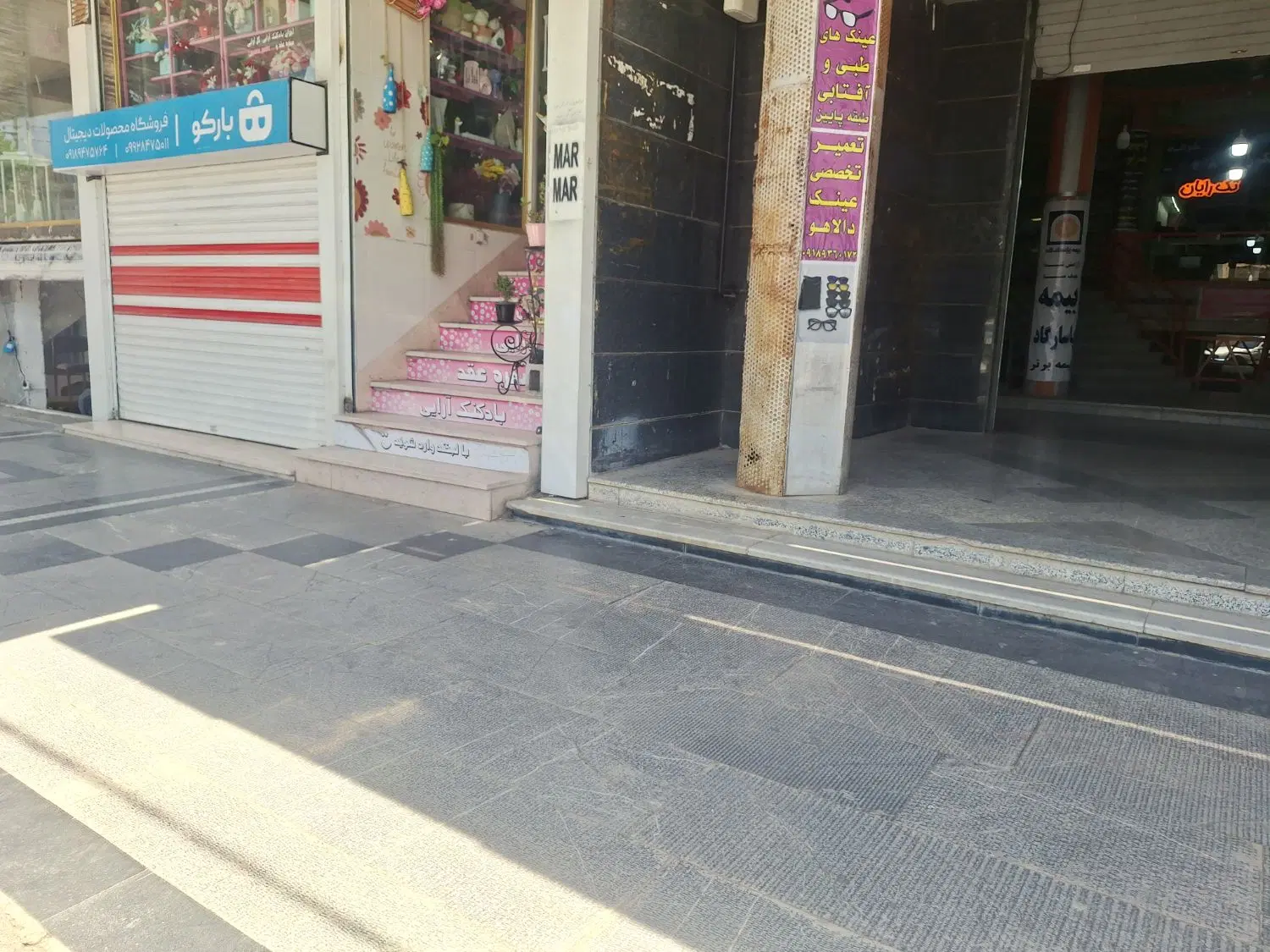 فروش مغازه