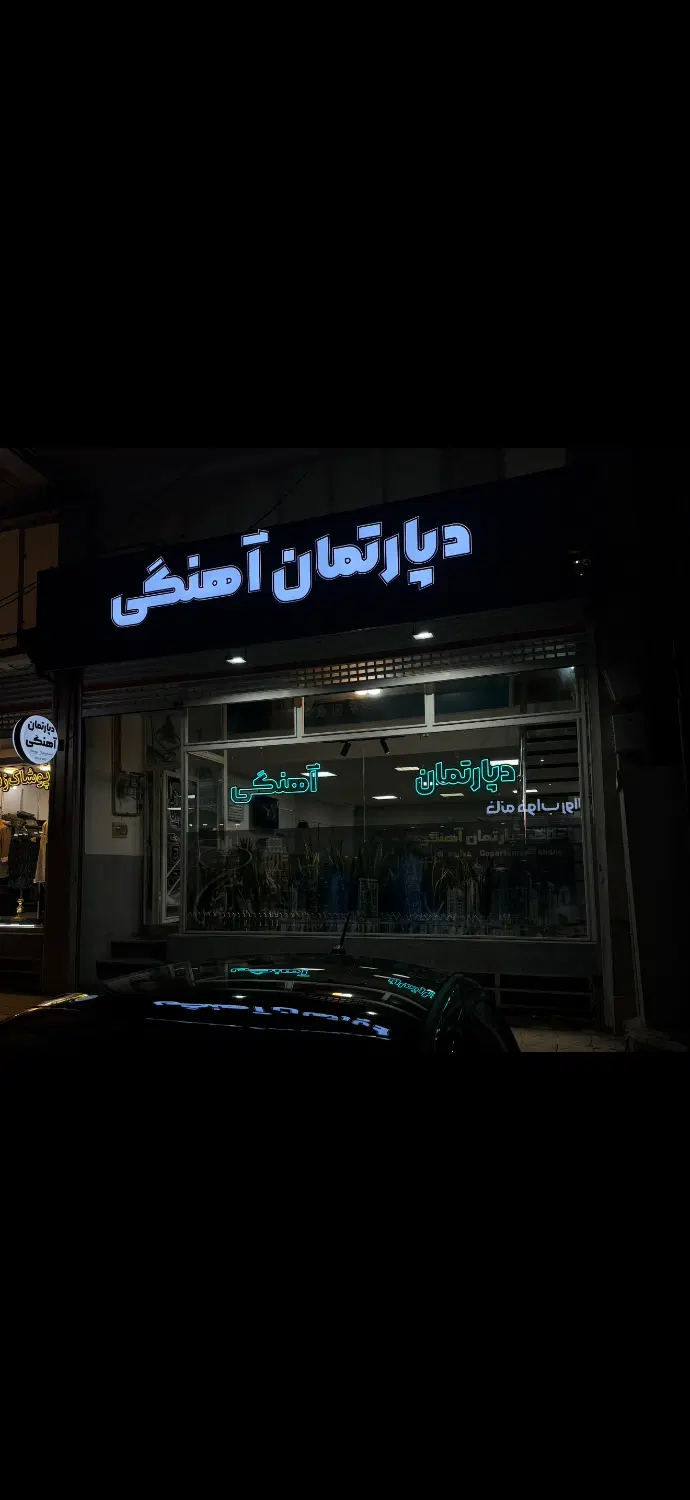 فروش زمین اول عرفان یک رودکی آبشناسان
