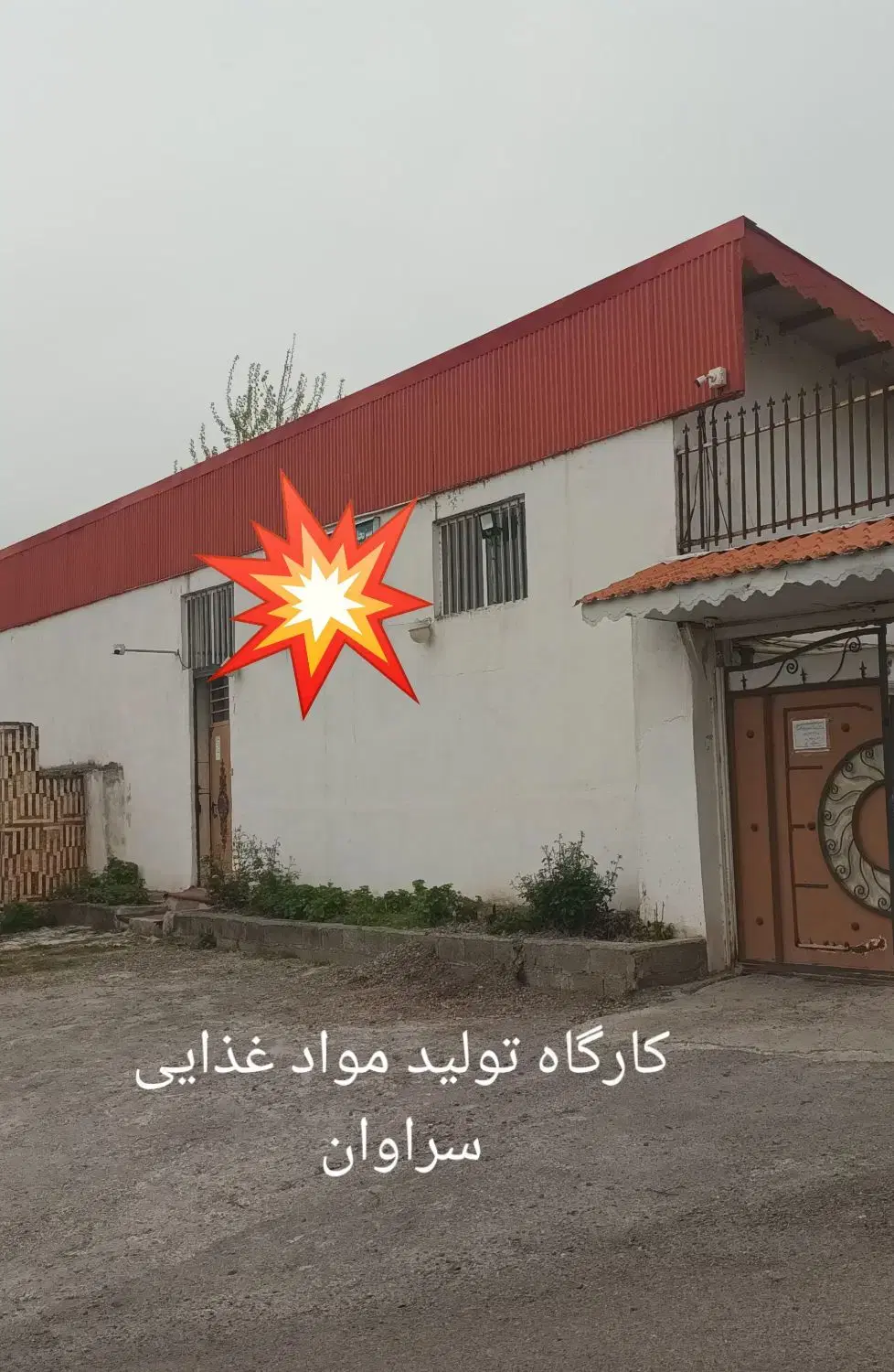 فروش کارگاه تولیدی به مساحت ۳۸۱ متر مربع