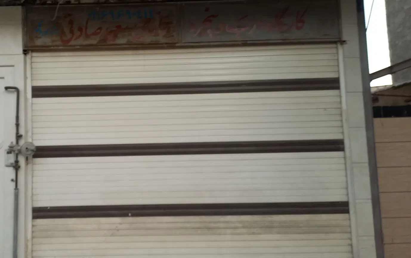 مغازه