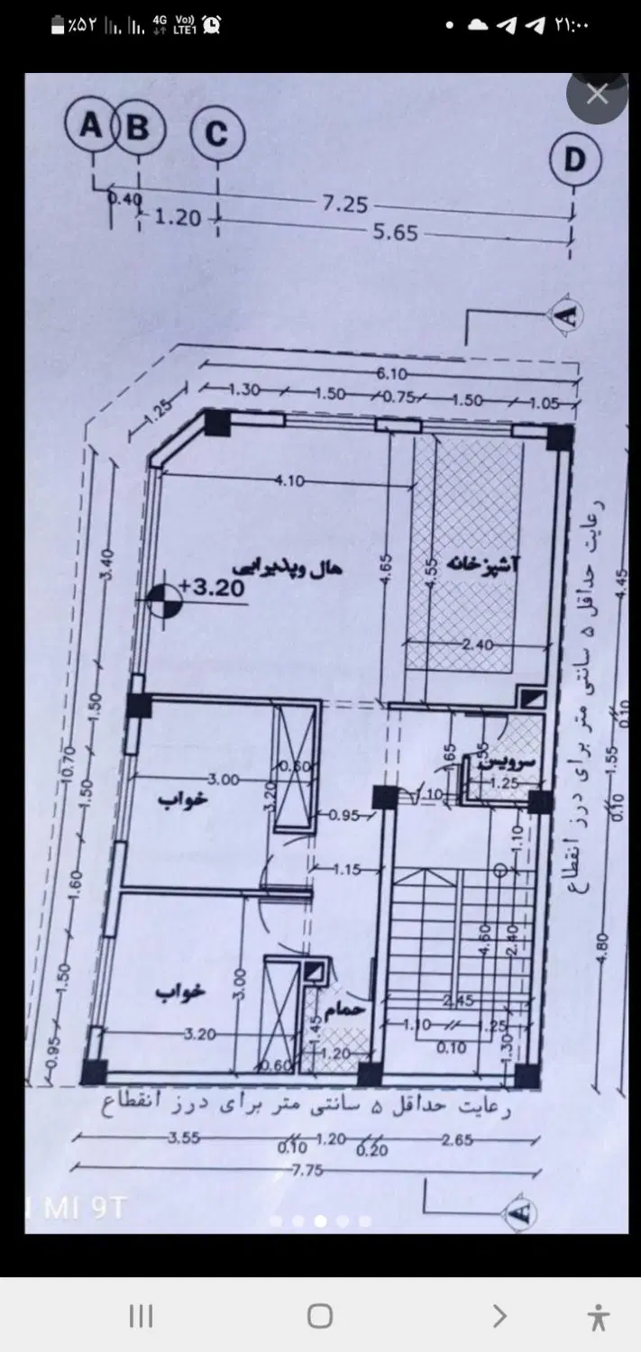فاز ۶
