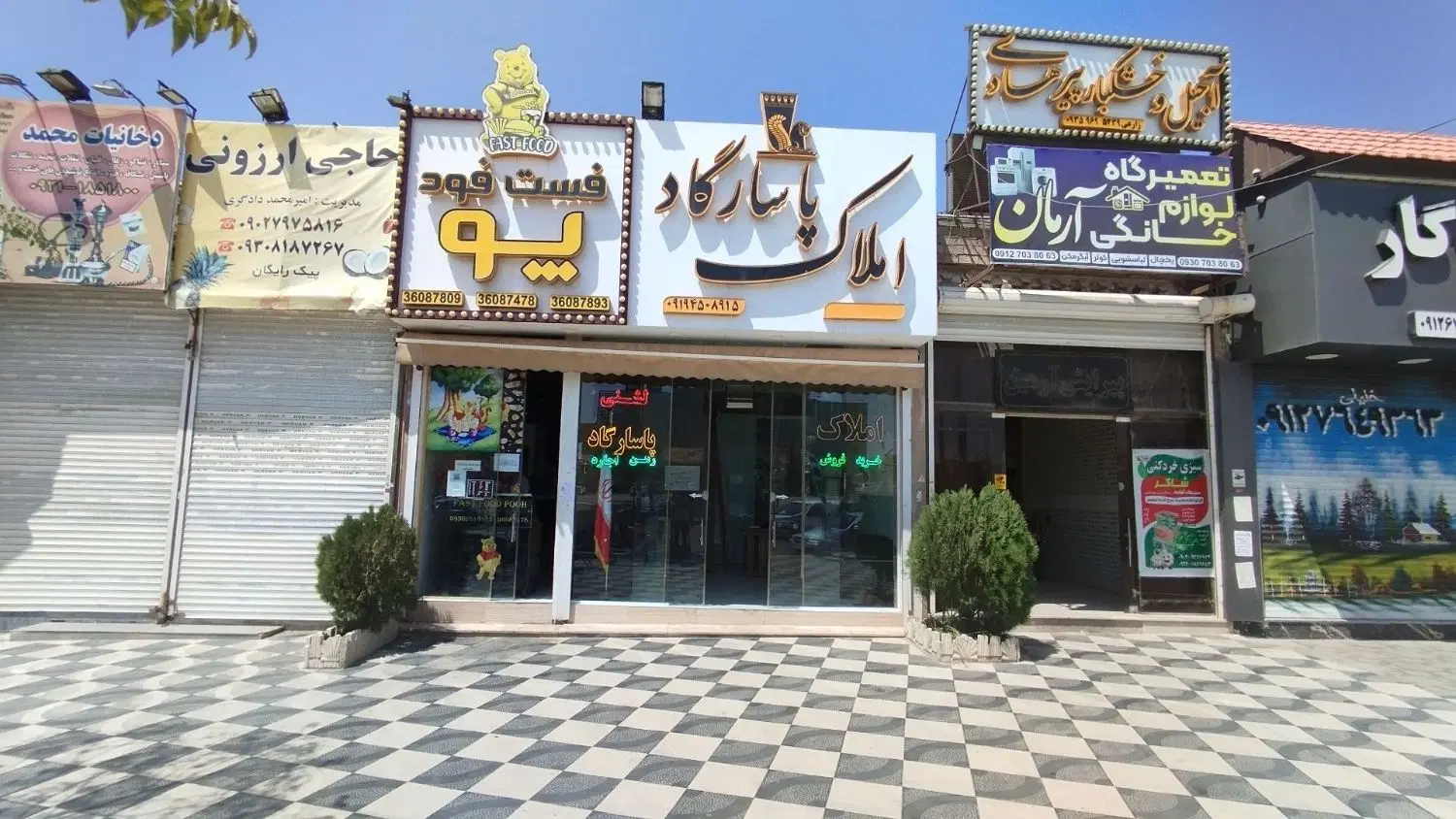 فروش مغازه پاکدشت مسکن مهر امام رضا